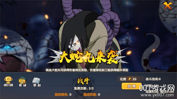 影刃對決