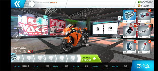 Motor Tour安装器