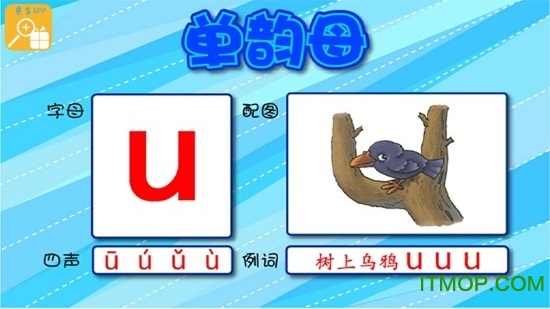 小小地球幼儿英语学习软件