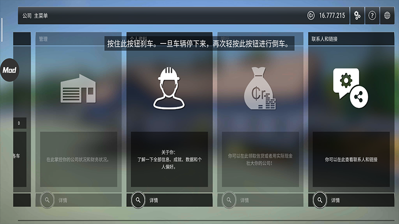 模拟建造3解锁全车辆版