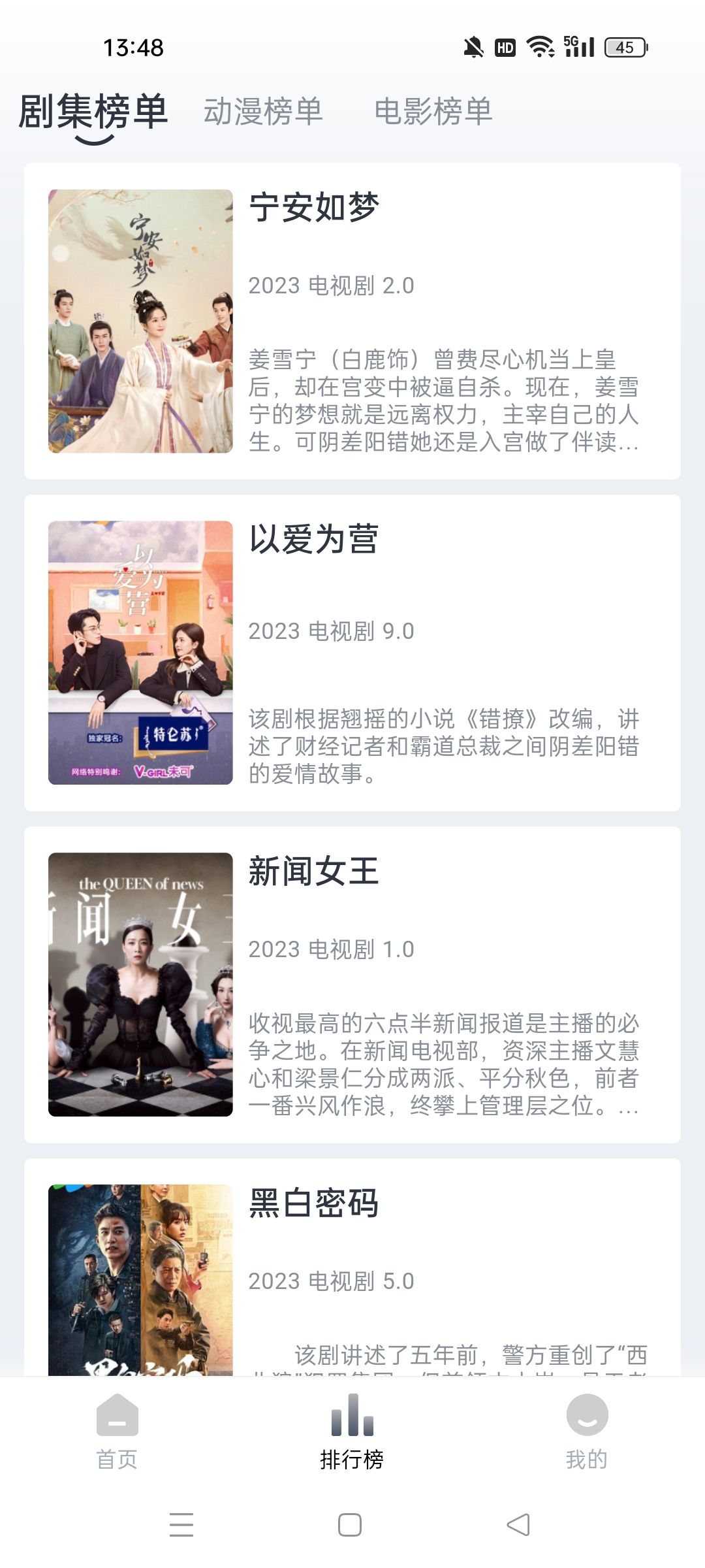 嗨客影视