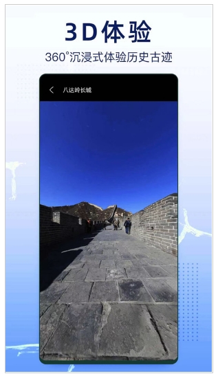 奥维互动地图实景