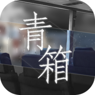 Qing Xiang Preview(青箱完整剧情解锁版)