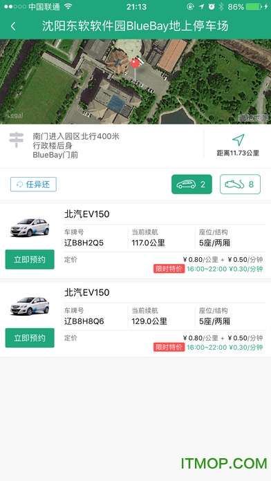 氢氪出行