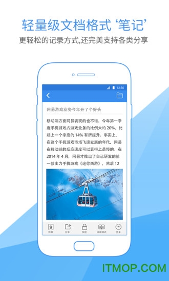 有道云笔记 有道云笔记