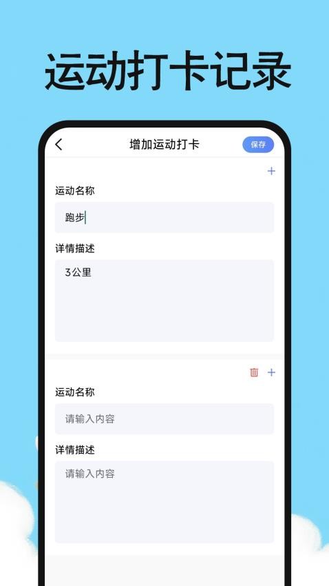 体重日记小本