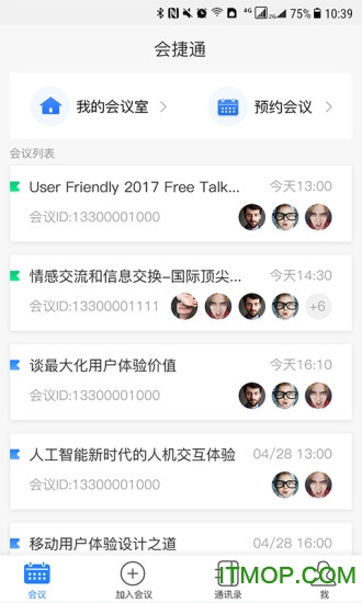 会捷通手机版