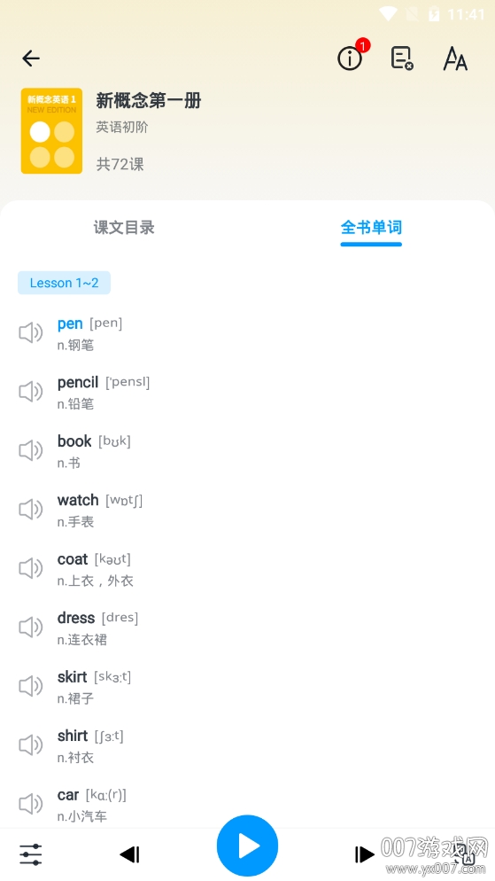英语新学