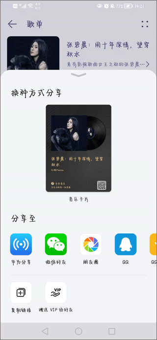 小橘音乐免费版