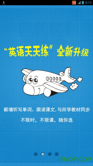 英语天天学 英语天天学