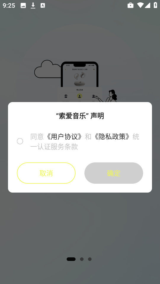 爱音乐app官方版