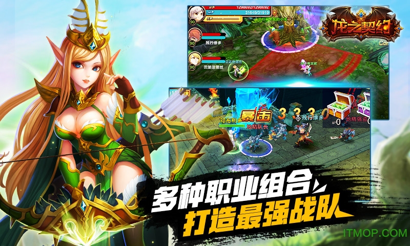 龙之契约手游