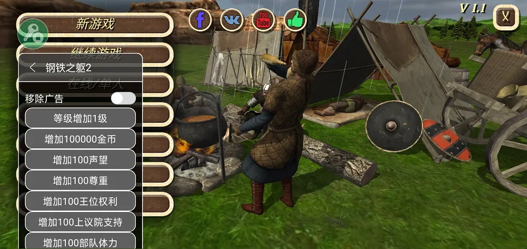 钢铁之躯3火器时代中文版