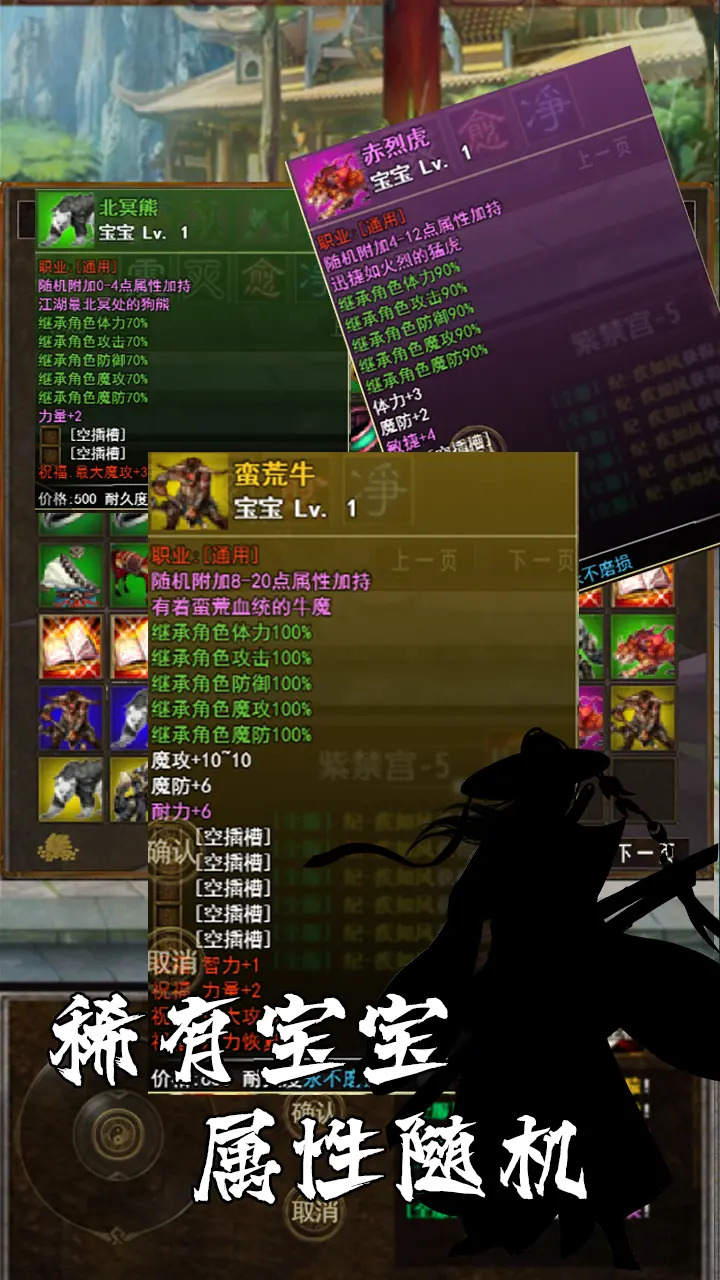 剑侠风云录