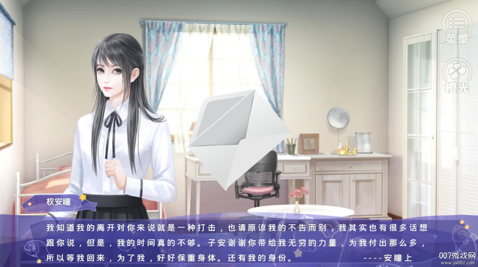 权译之爱