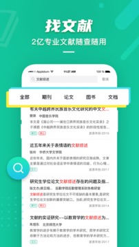 爱学术