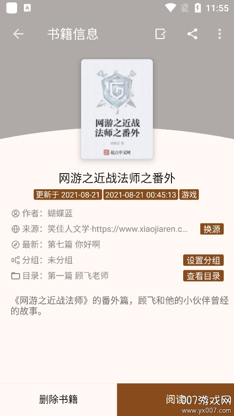 玄幻阁app最新版本下载
