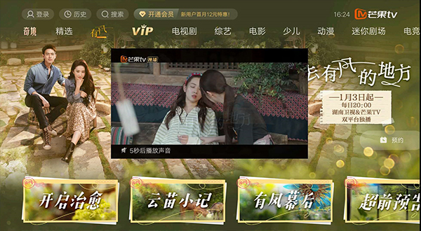 芒果TV 芒果TV