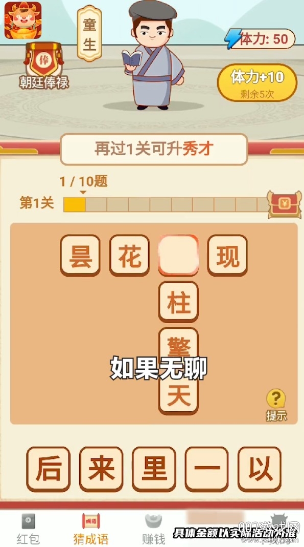 金牛小财神