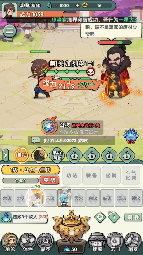 鬥破蒼穹:萧門篇
