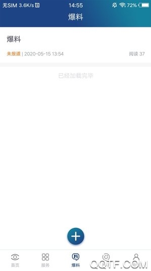 大邑融媒