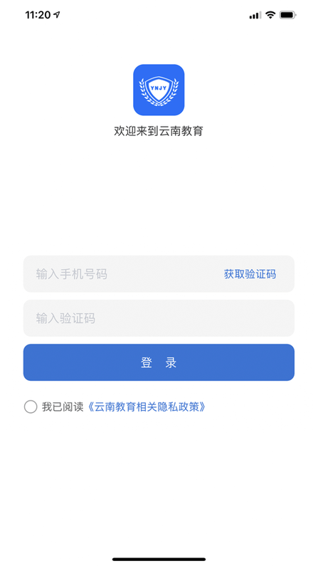 云南教育云