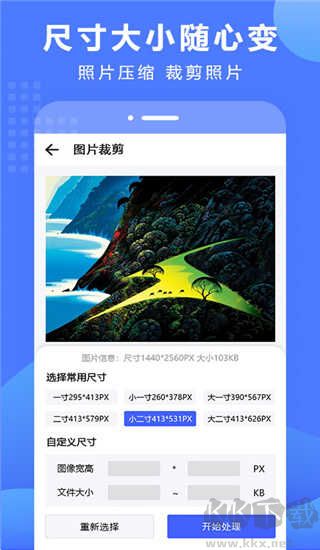 抠图换背景 抠图换背景