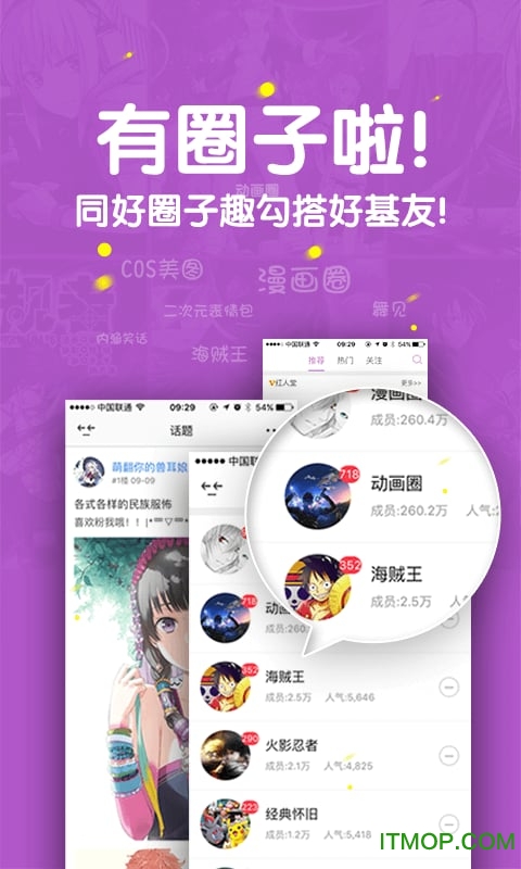 咪咕动漫 咪咕动漫