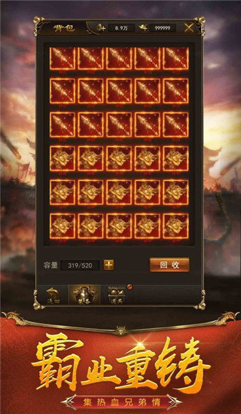 蓝 月 合 击 传 奇