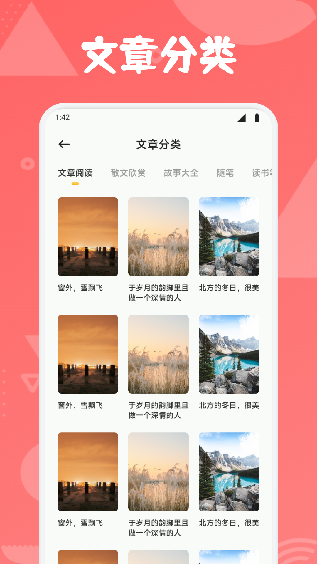 免费小说阅读星 免费小说阅读星
