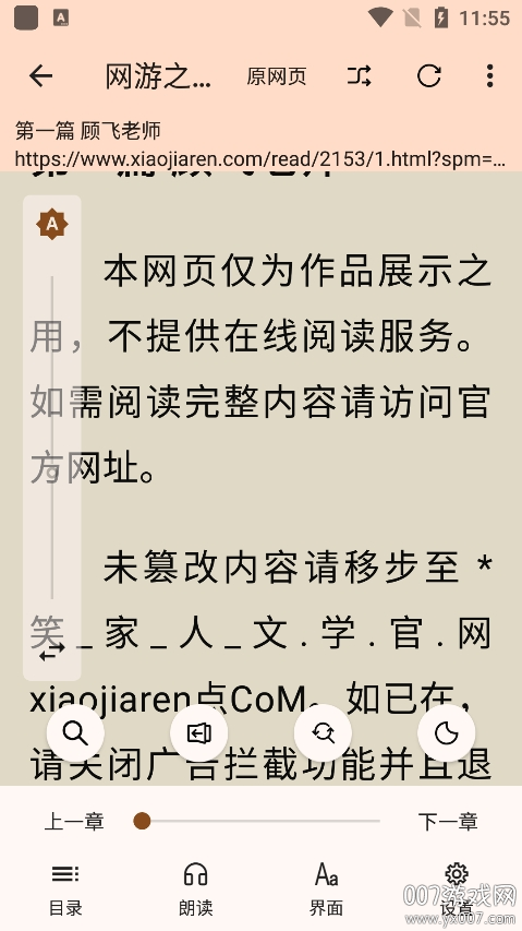 玄幻阁app最新版本下载
