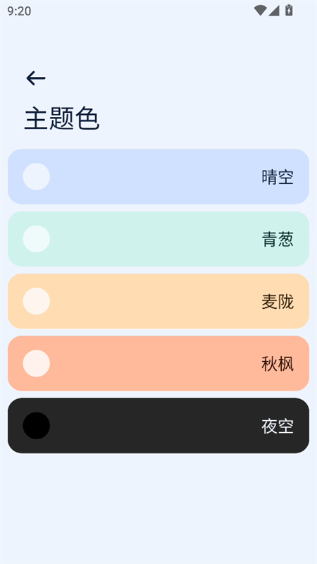 Next快传安卓版 Next快传安卓版