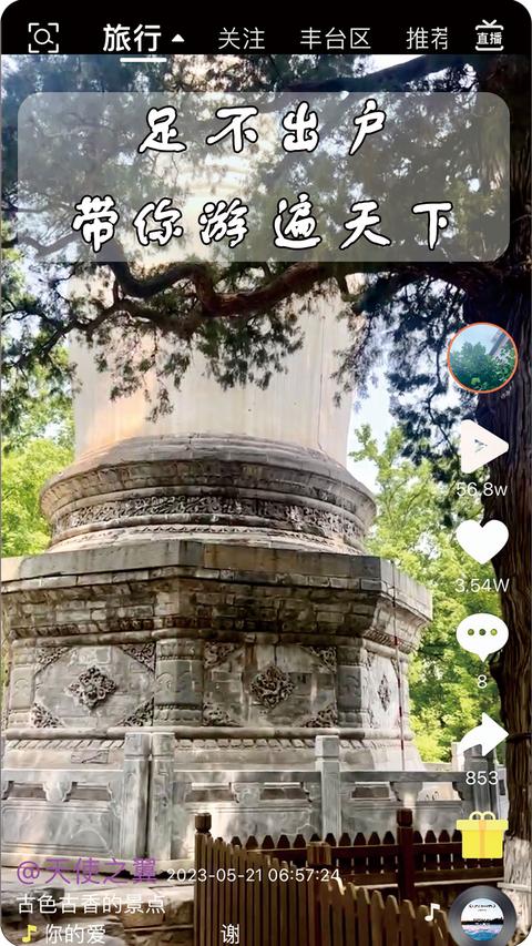 春语app官方版