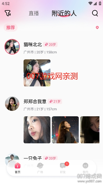 开心聊 开心聊