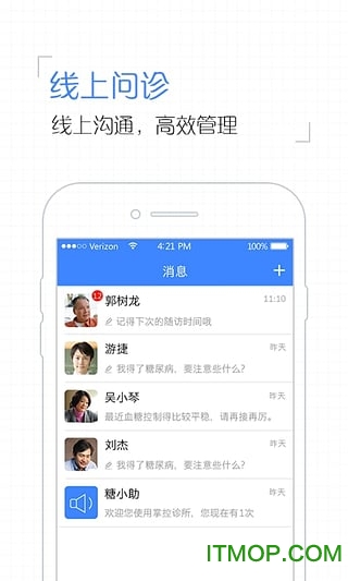 掌控糖尿病医生版 掌控糖尿病医生版