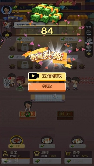 烧烤店大师 烧烤店大师