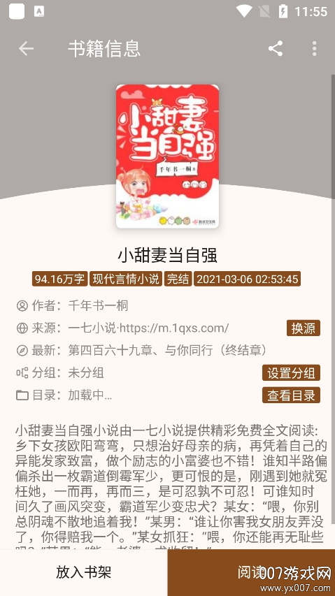 玄幻阁app最新版本下载