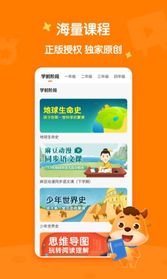同步学
