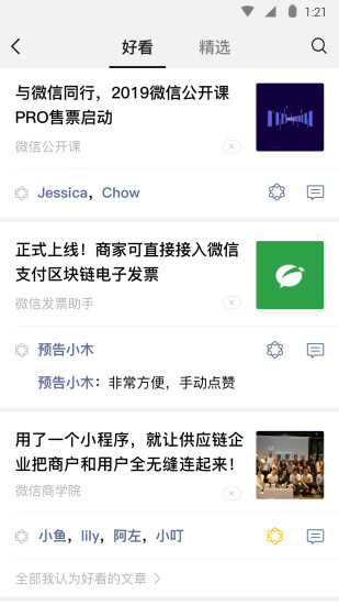 苹果微信8.0.5