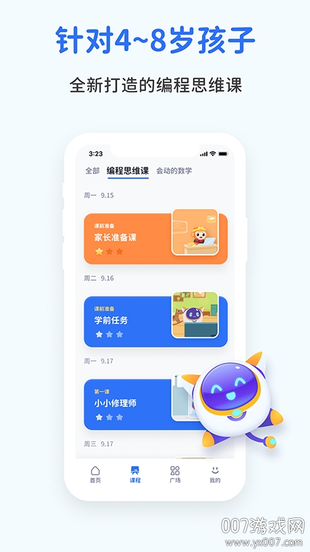 西瓜AI课