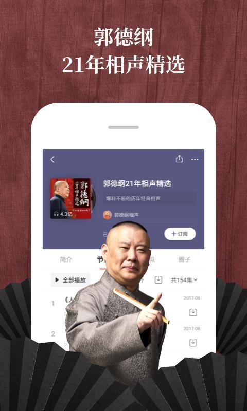 喜马拉雅app下载安装最新版