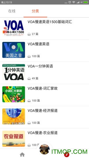 voa慢速英语