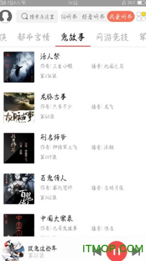 点心听书