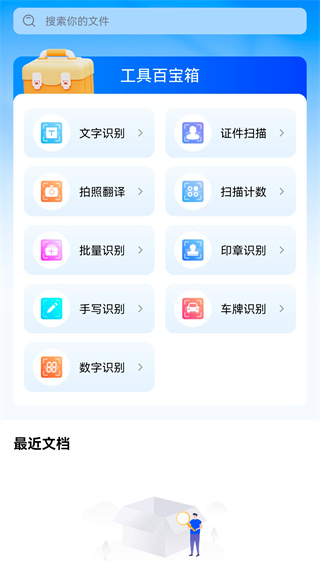盘古扫描王