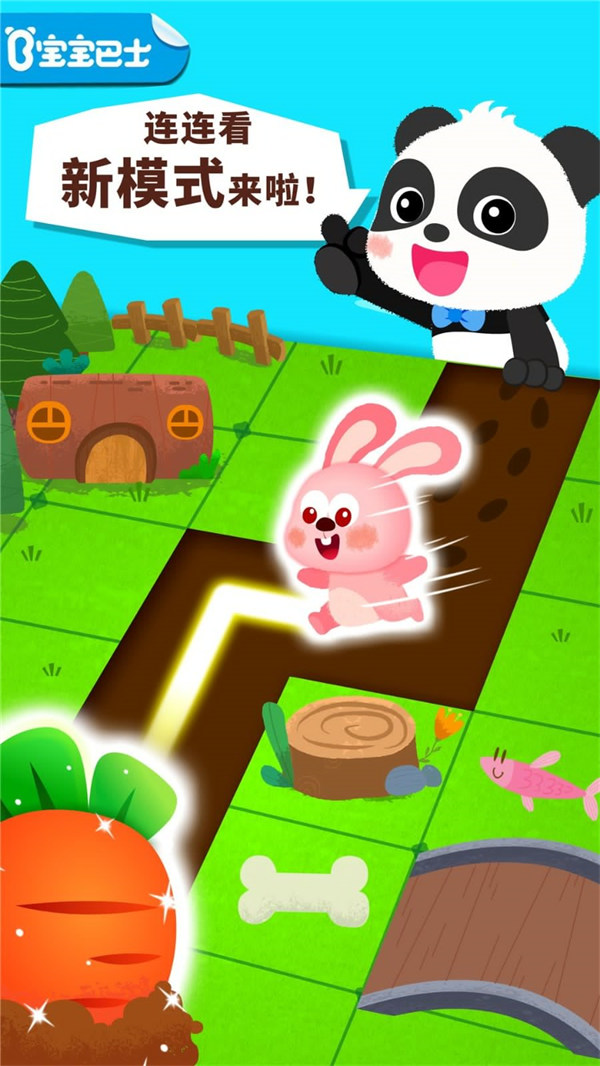 奇妙连线达人 奇妙连线达人