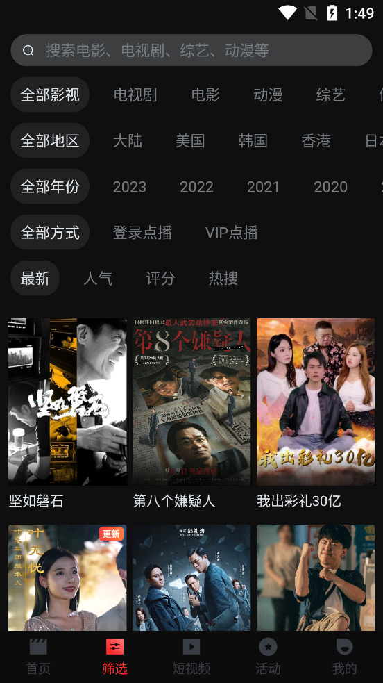 哇酷影视