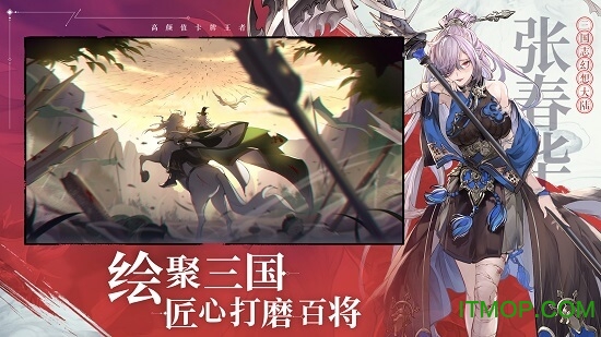 三国志幻想大陆官服 三国志幻想大陆官服