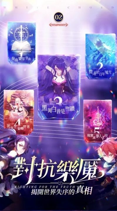 純白大作戰