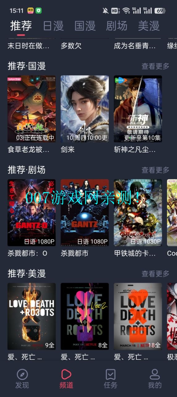 omofun正版官方下载