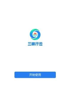 三峡行云app官方版下载